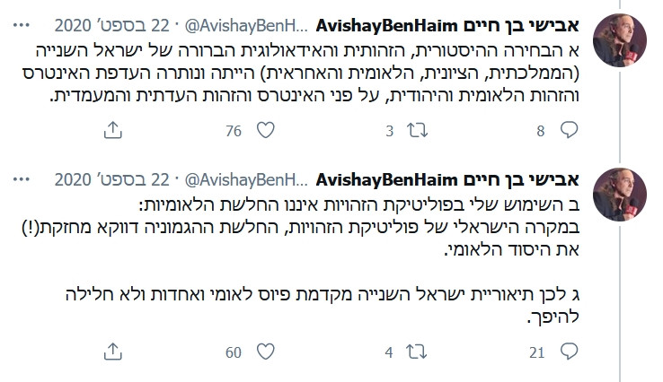 Avishay Ben Haim Tweet 01