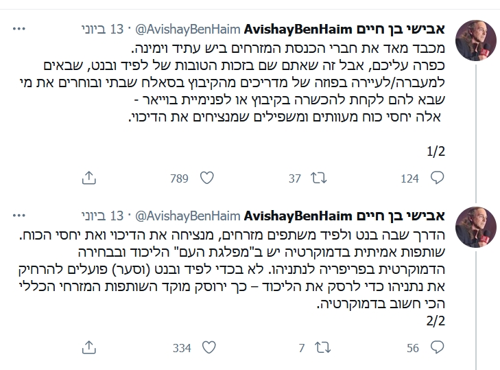 Avishay Ben Haim Tweet 02