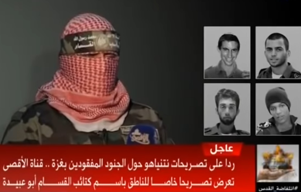 סרטון של ארגון עז אל-דין אל קסאם המציג "ארבעה חיילים שבויים ברצועת עזה"   מקור: יוטיוב
