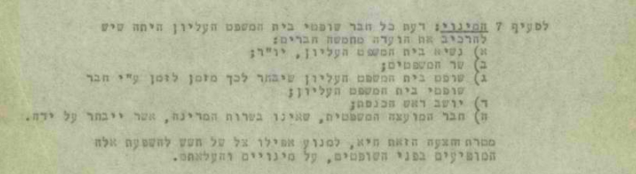 Moshe Zmora Letter