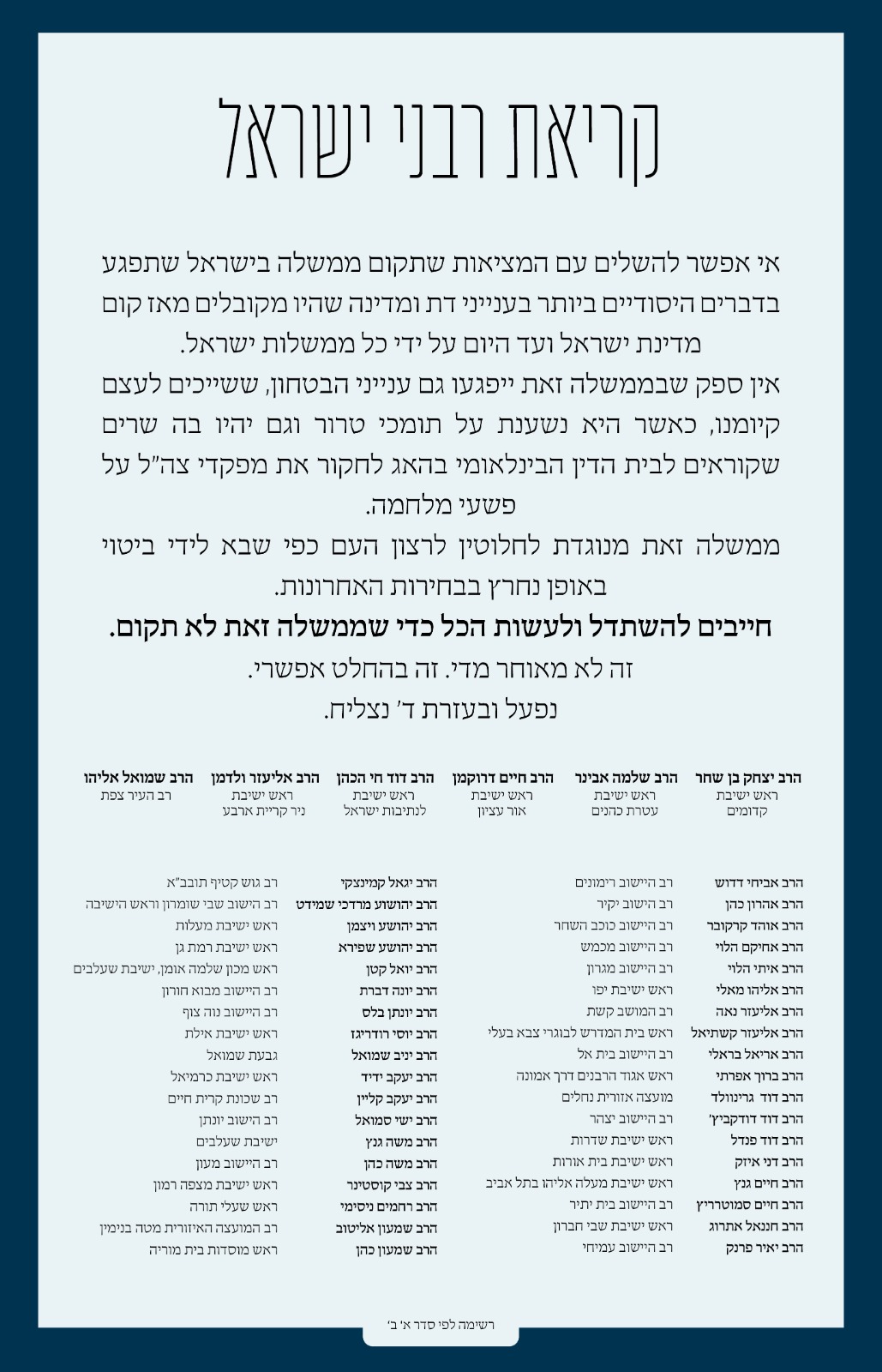 Rabbis Letter