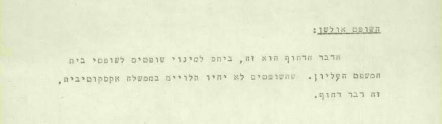 Yitzhak Olshan Quote